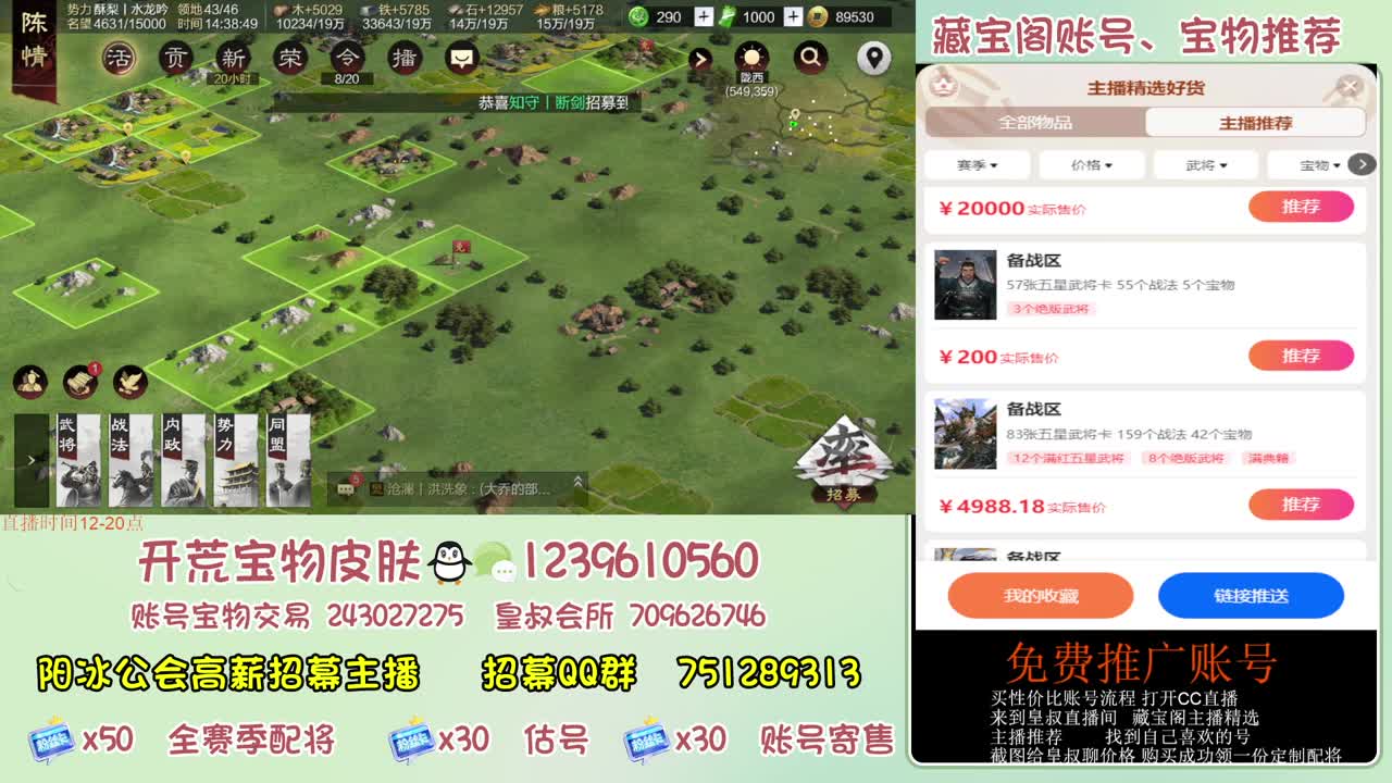 接开荒 冲榜第一 第5段