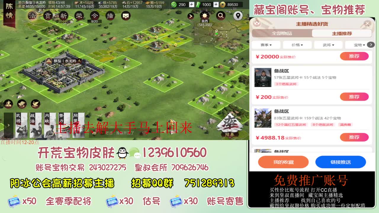 接开荒 冲榜第一 第6段