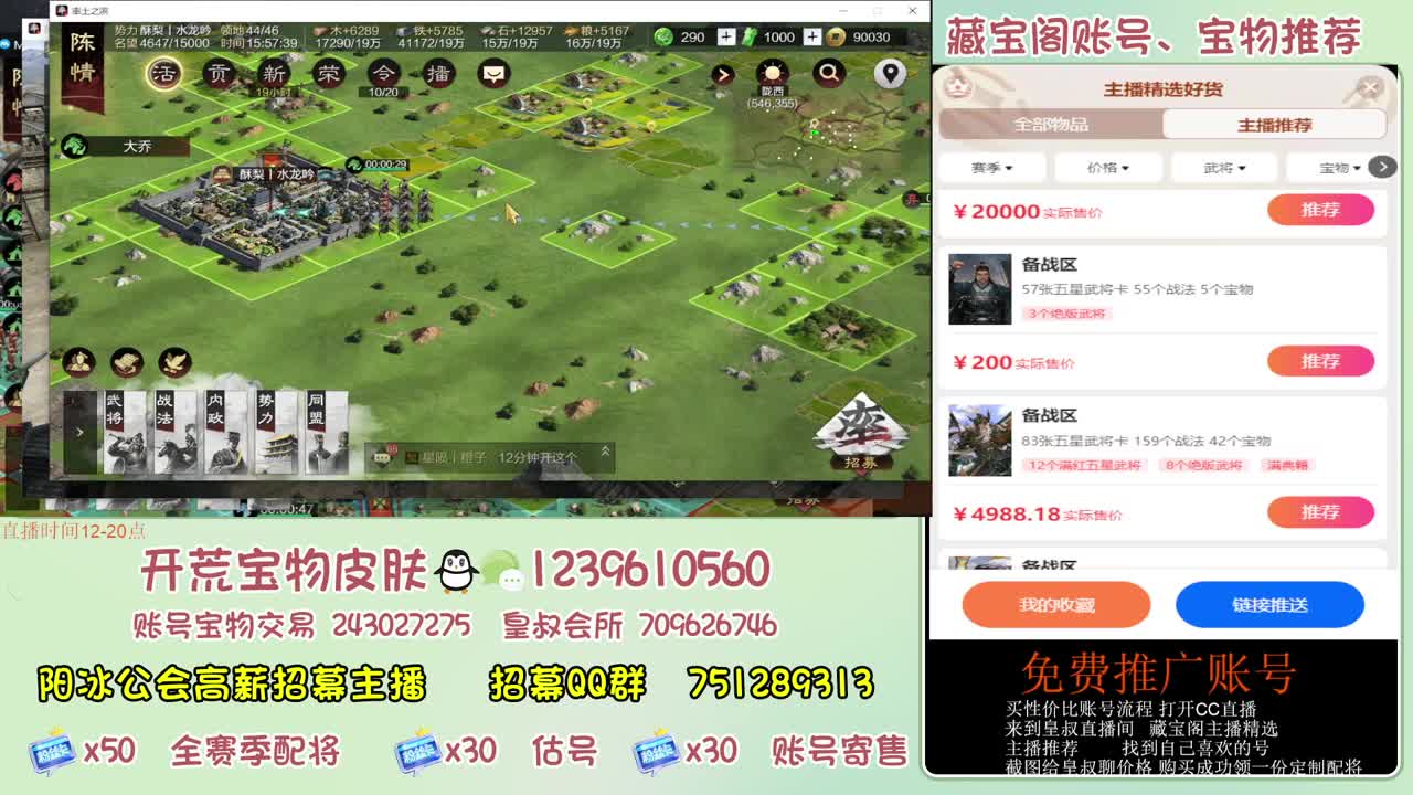 接开荒 冲榜第一 第8段