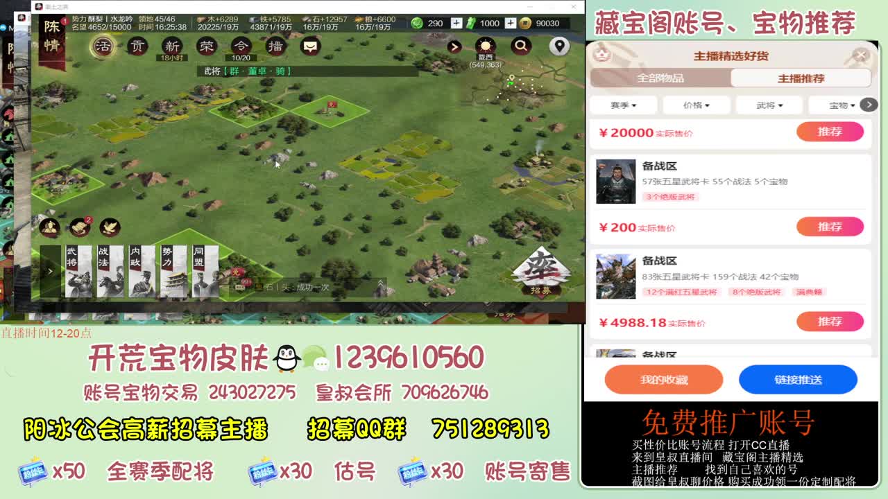 接开荒 冲榜第一 第9段