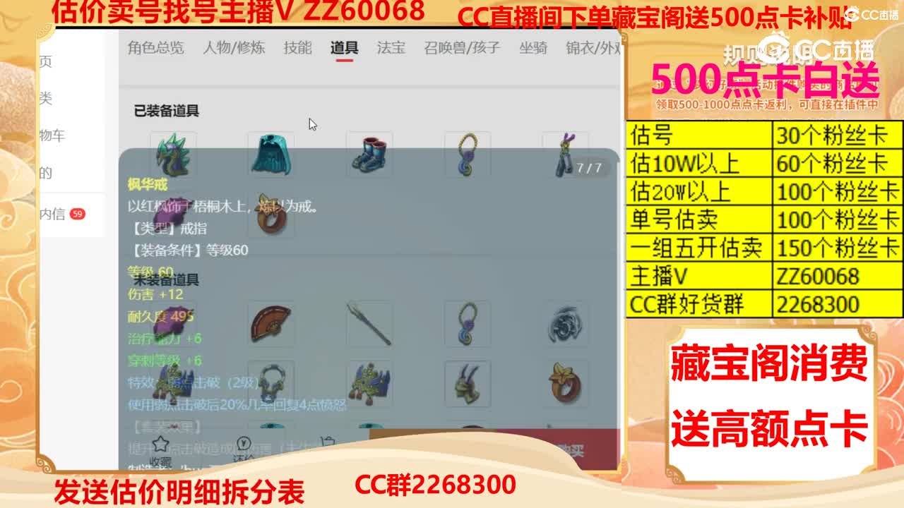 【主播点评】38639239