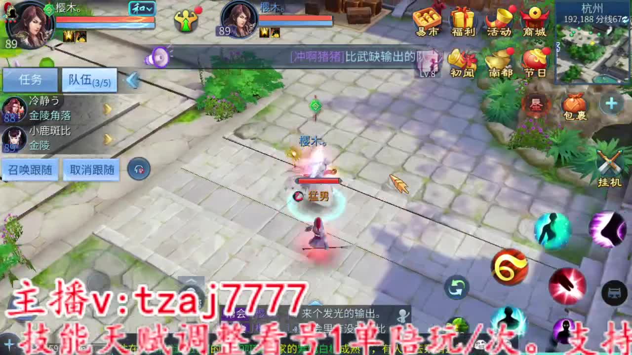 紫金王朝第一届比武 第1段