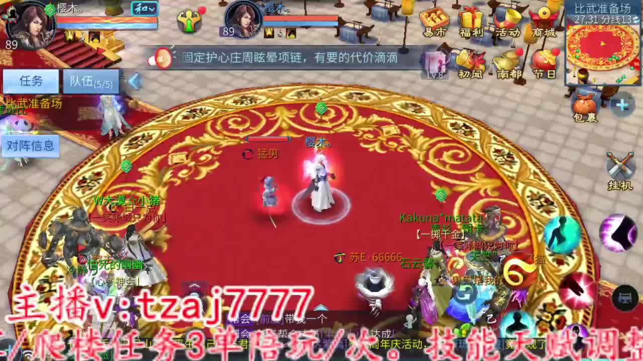 紫金王朝第一届比武 第2段