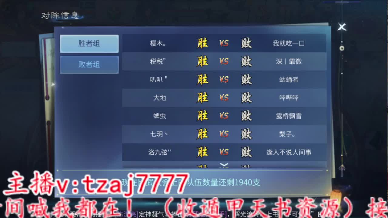紫金王朝第一届比武 第3段