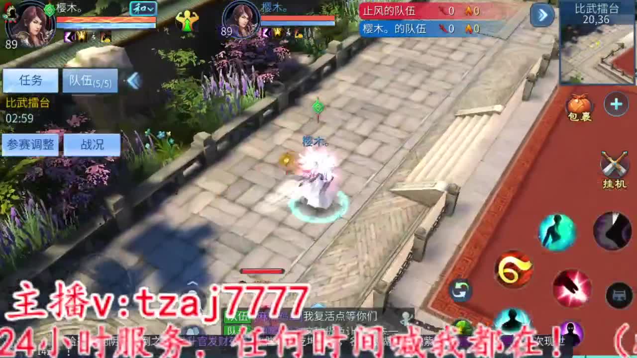 紫金王朝第一届比武 第4段