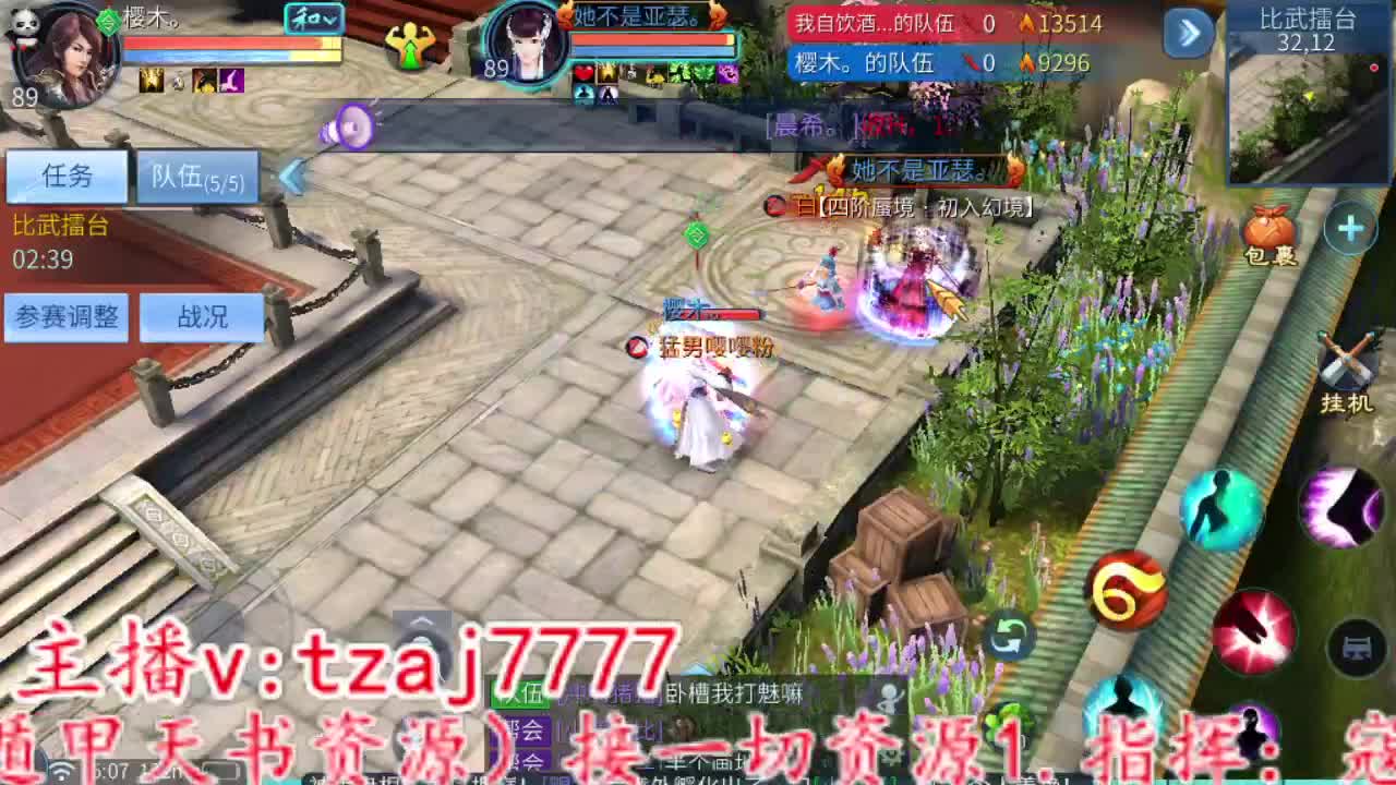 紫金王朝第一届比武 第5段