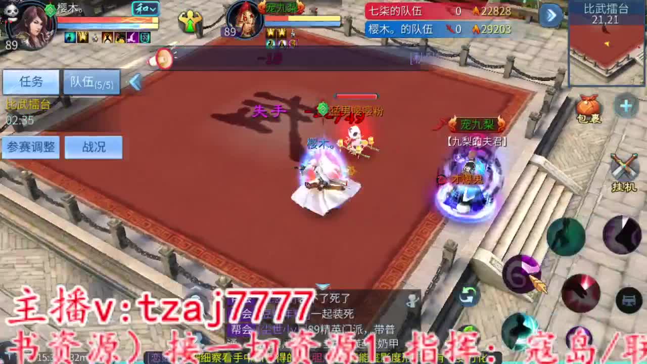紫金王朝第一届比武 第6段