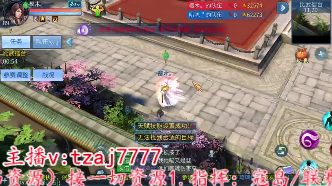 紫金王朝第一届比武 第7段