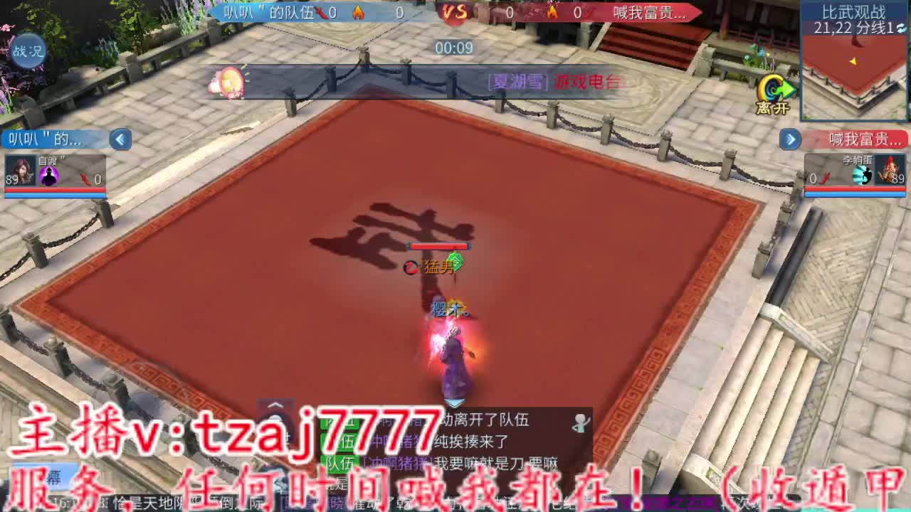 紫金王朝第一届比武 第8段