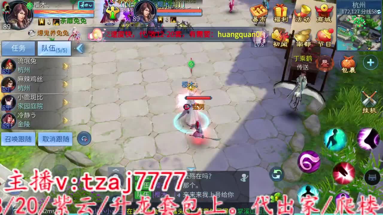 紫金王朝第一届比武 第9段