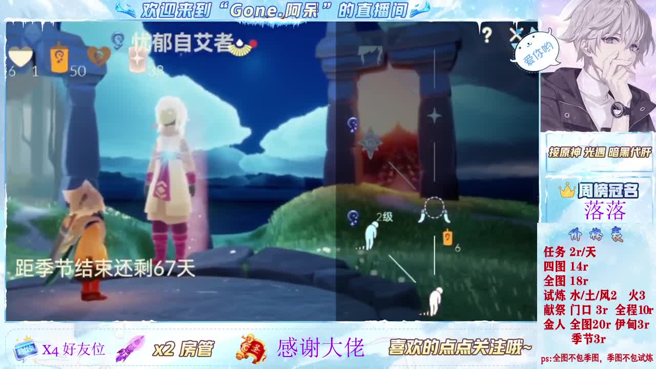 这个直播间很火 第1段