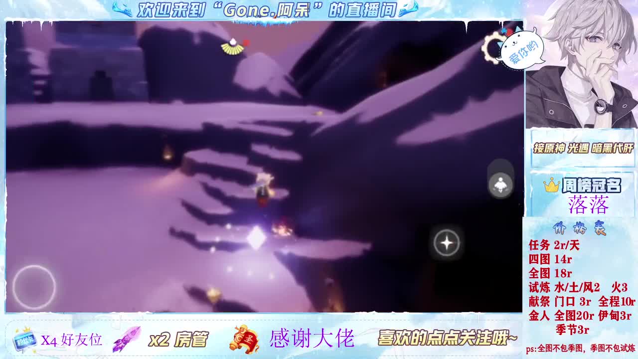 这个直播间很火 第2段