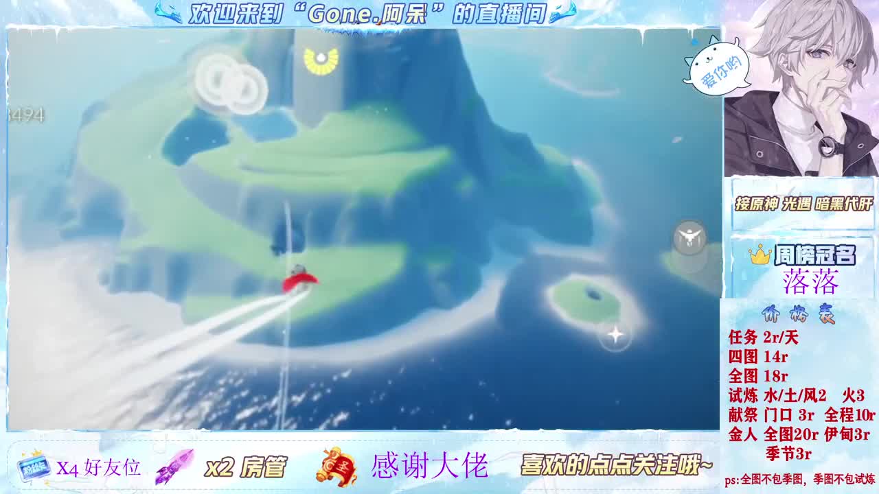 这个直播间很火 第6段