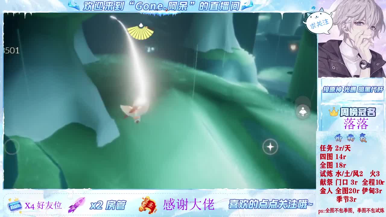 这个直播间很火 第7段