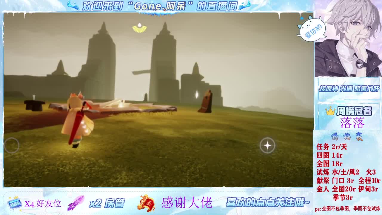 这个直播间很火 第8段