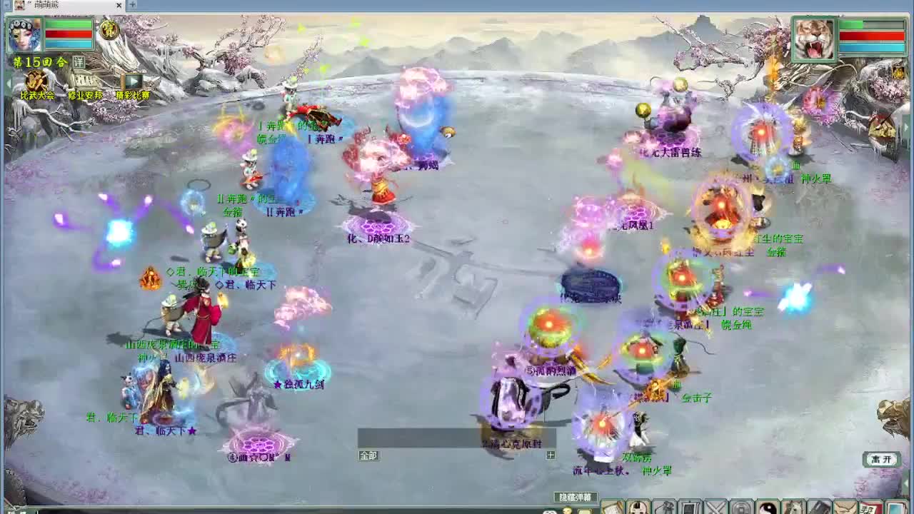 比武大会 君临VS 第1段