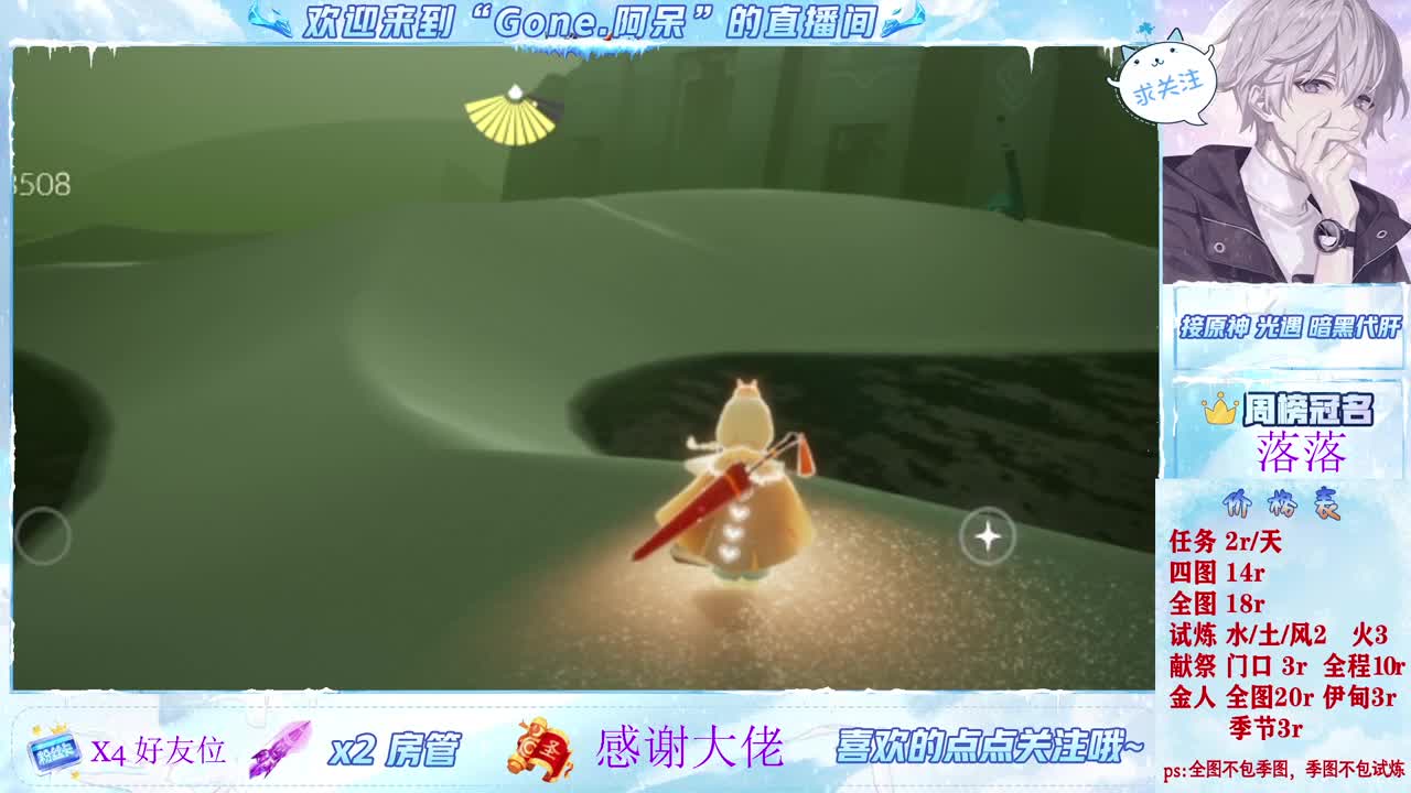 这个直播间很火 第9段