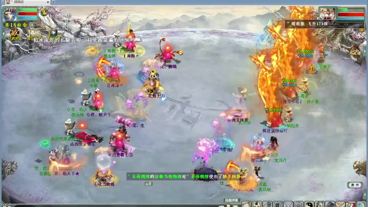 比武大会 君临VS 第2段