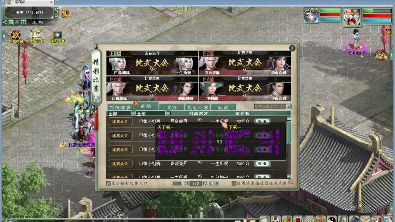 比武大会 君临VS 第3段