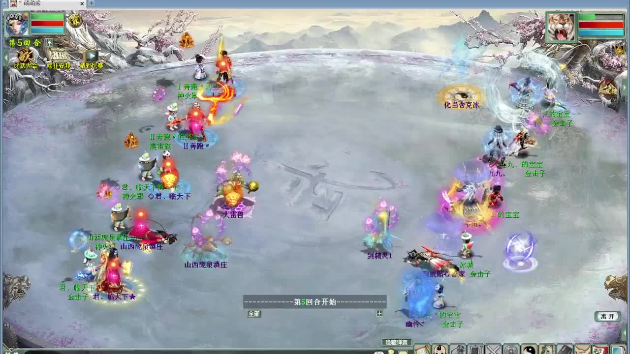 比武大会 君临VS 第4段