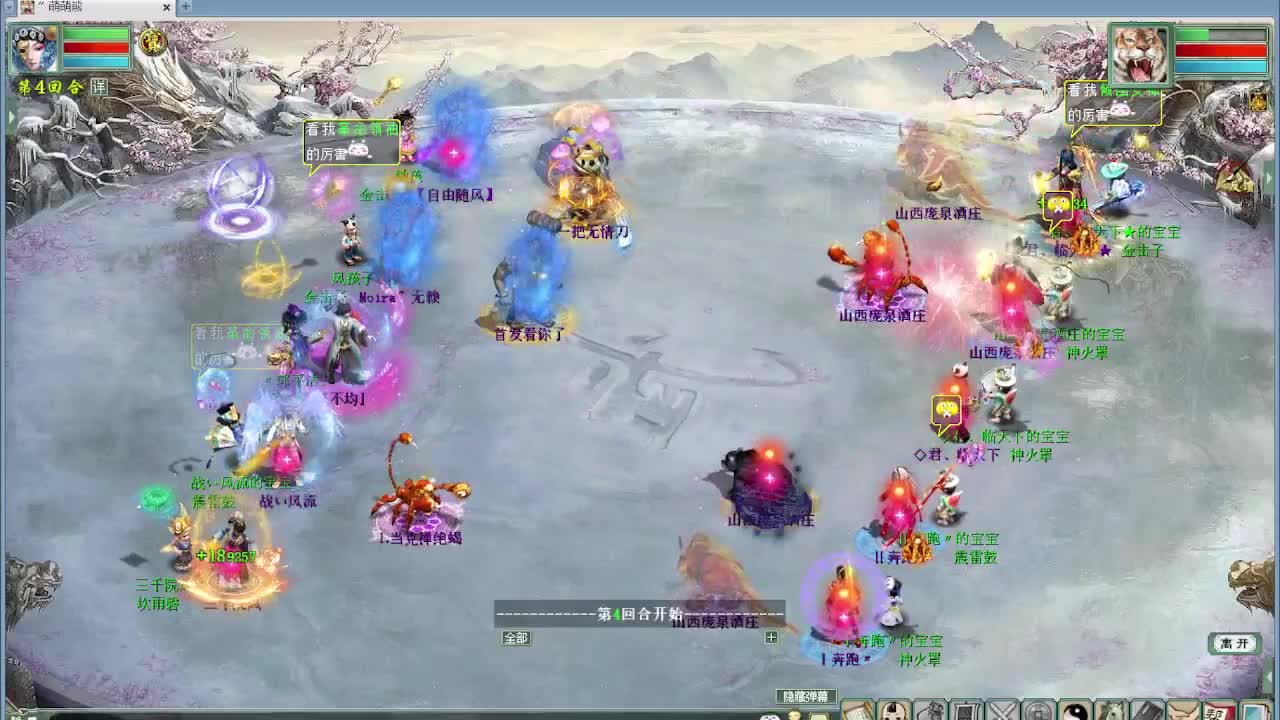 比武大会 君临VS 第5段