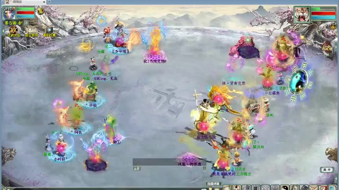 比武大会 君临VS 第6段