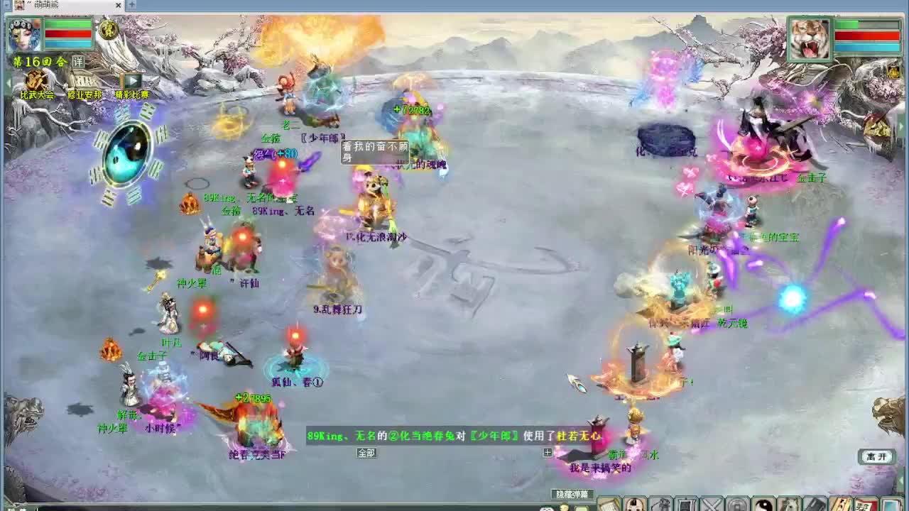 比武大会 君临VS 第7段