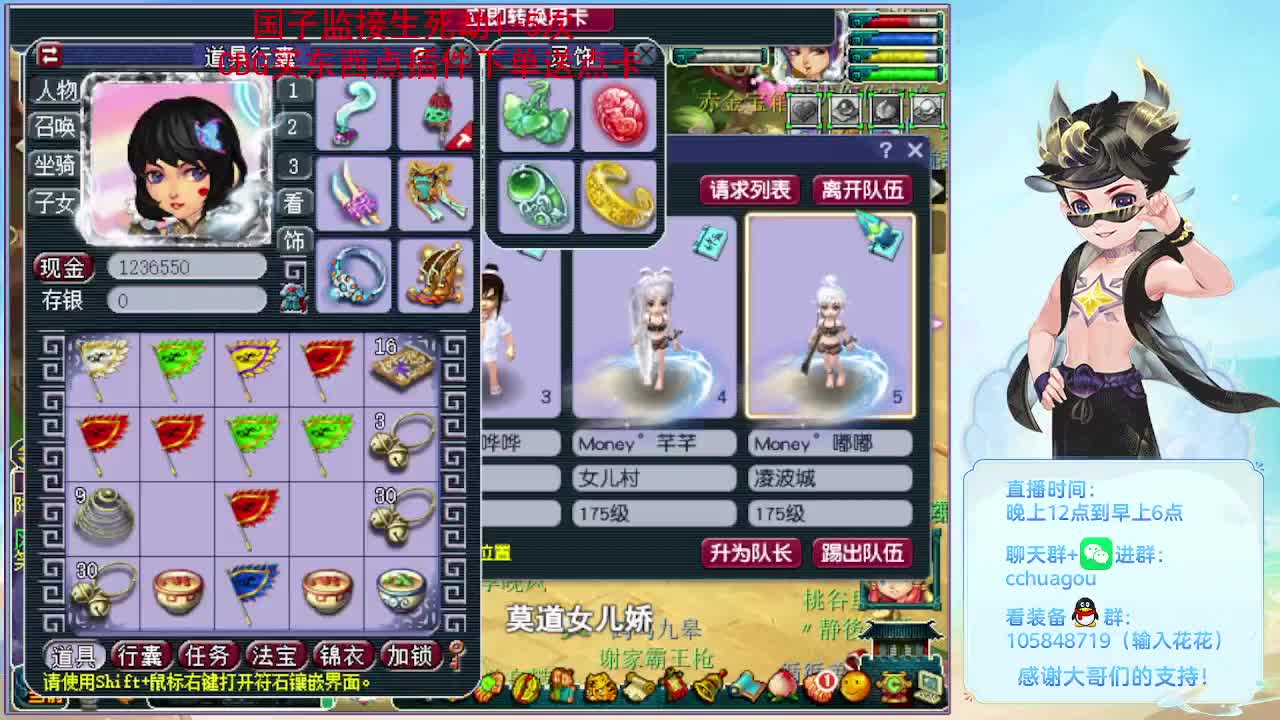 175铃铛双物理冲刺：进来聊聊天 第5段