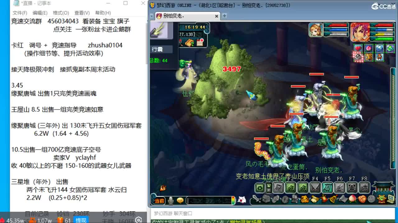 下午星尘新春极限铃铛 接调号极限天降 第2段