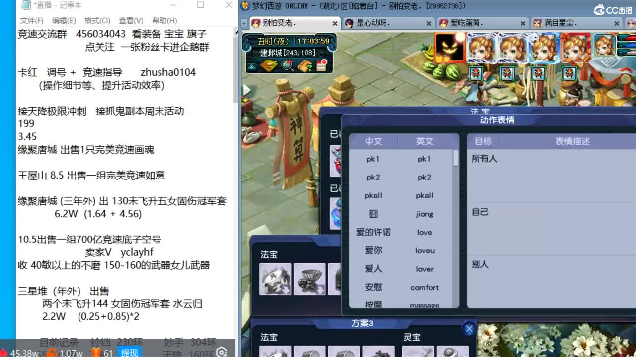 下午星尘新春极限铃铛 接调号极限天降 第4段