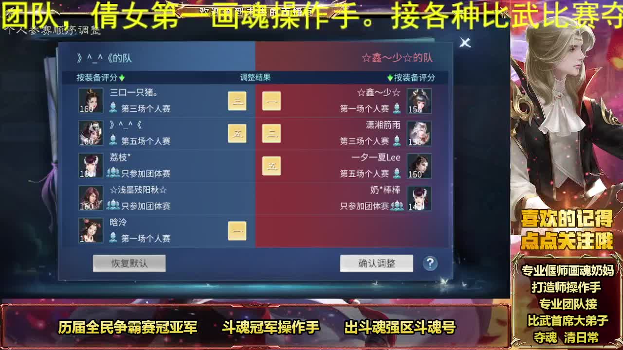 倩女第一画魂 第1段