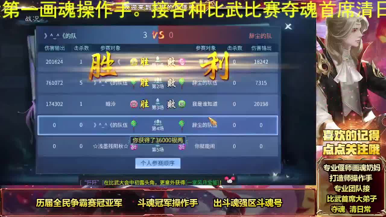 倩女第一画魂 第2段