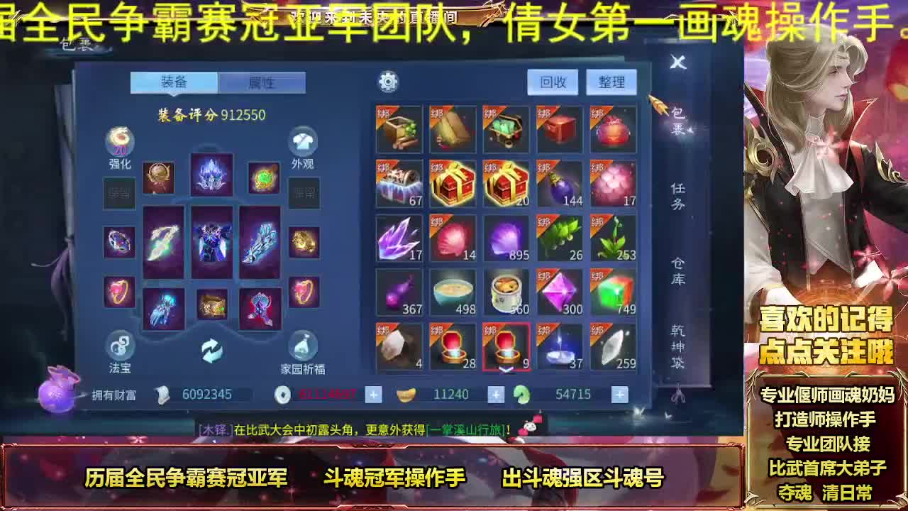 倩女第一画魂 第5段