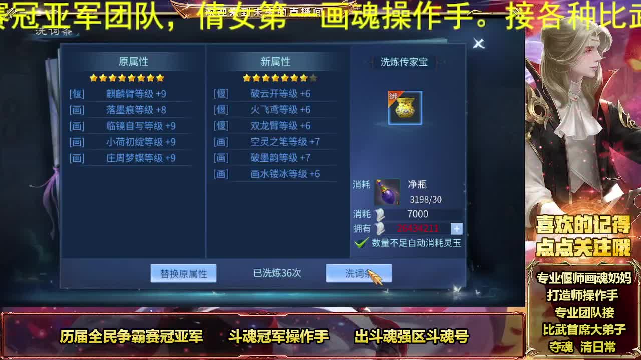 倩女第一画魂 第7段