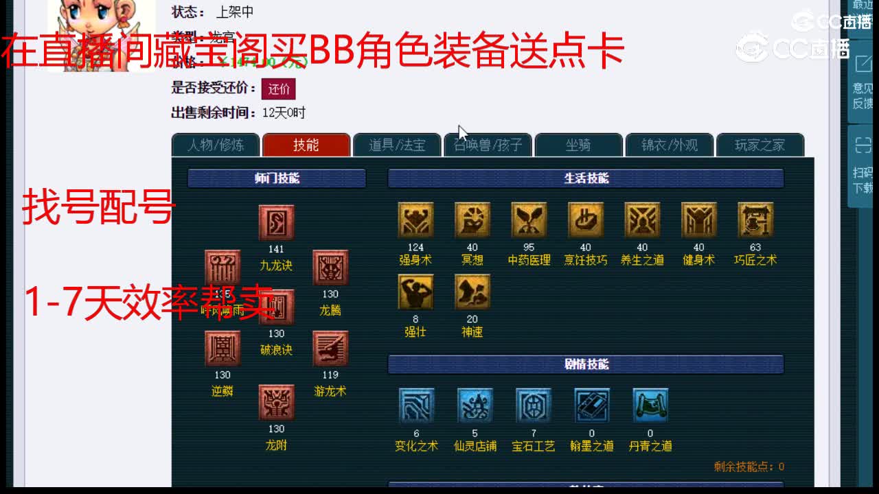 【主播点评】龙宫