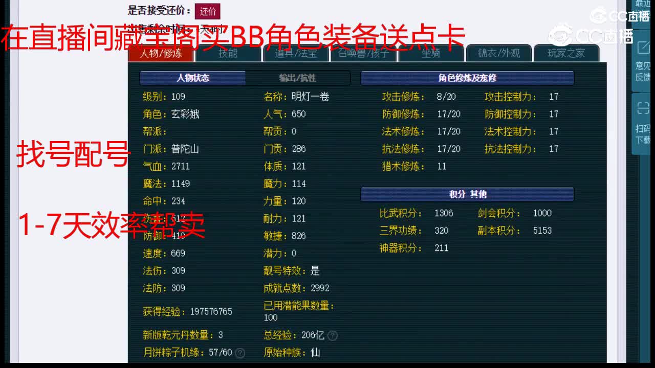 【主播点评】普陀山