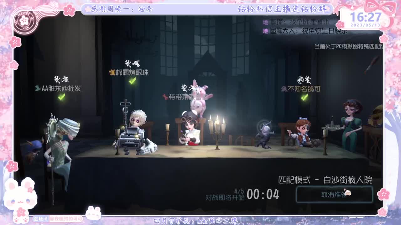 上分？掉分TVT 第3段