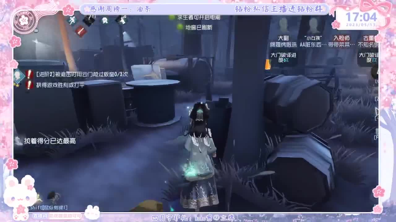 上分？掉分TVT 第5段