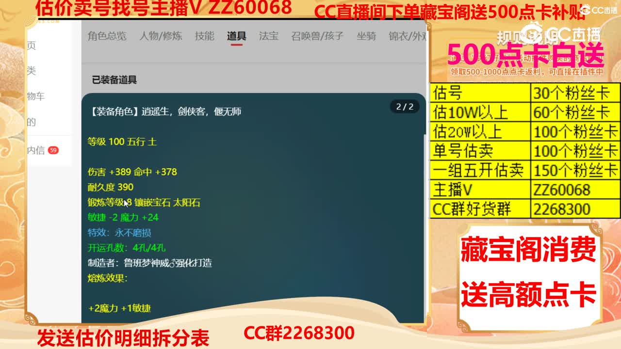 【主播点评】47179580
