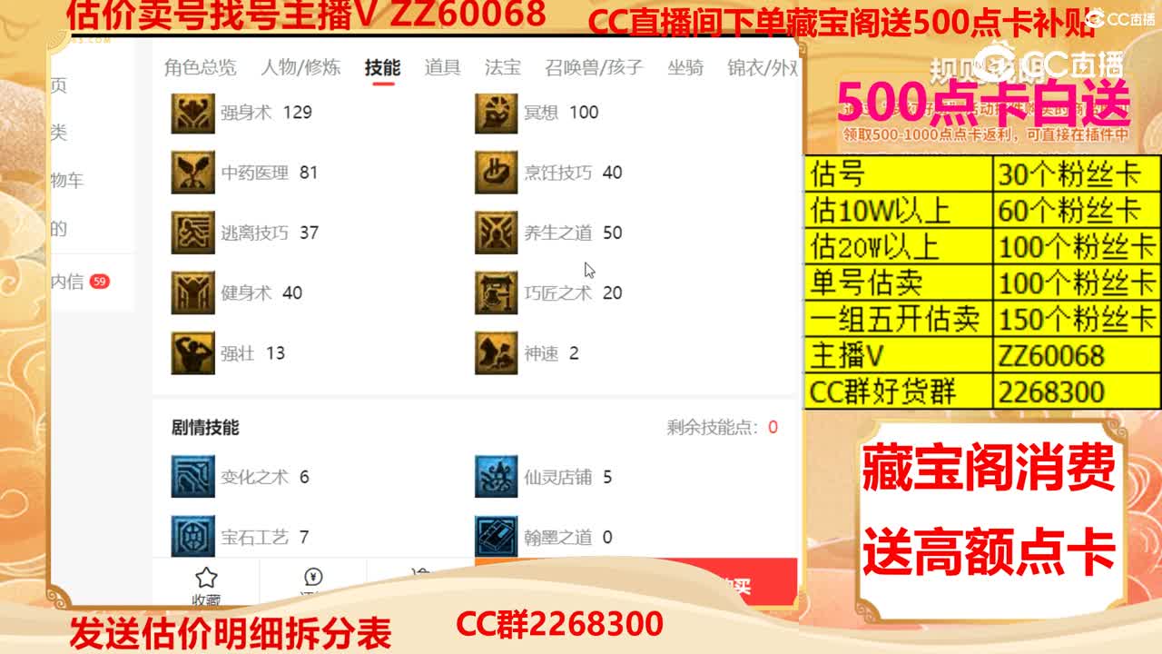 【主播点评】997916