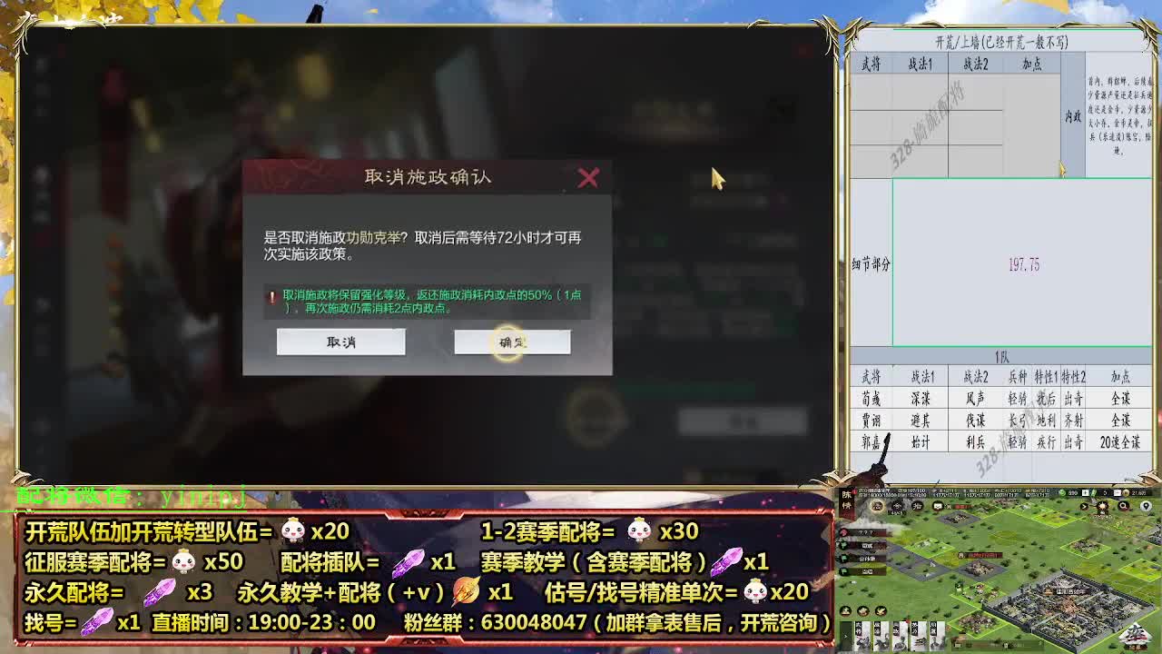 细节配将师在线配将，开荒稳健 第2段