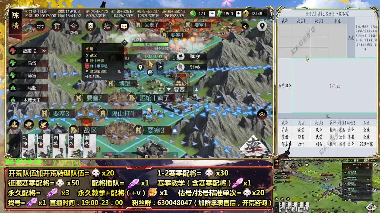 细节配将师在线配将，开荒稳健 第3段