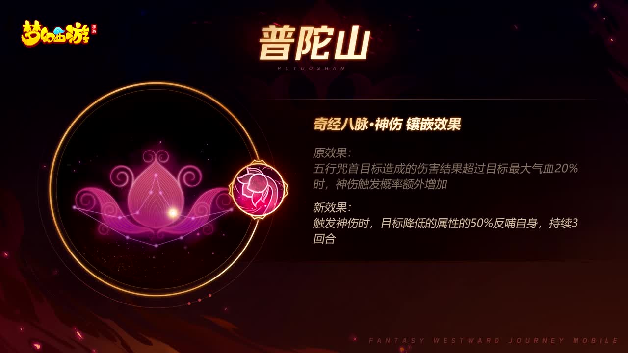 《梦幻西游》手游青春盛典成都站 第4段