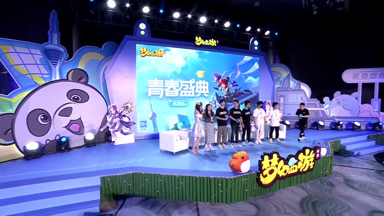 《梦幻西游》手游青春盛典成都站 第5段