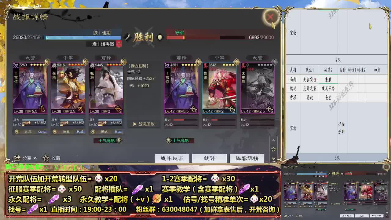 细节配将师在线配将，开荒稳健 第7段