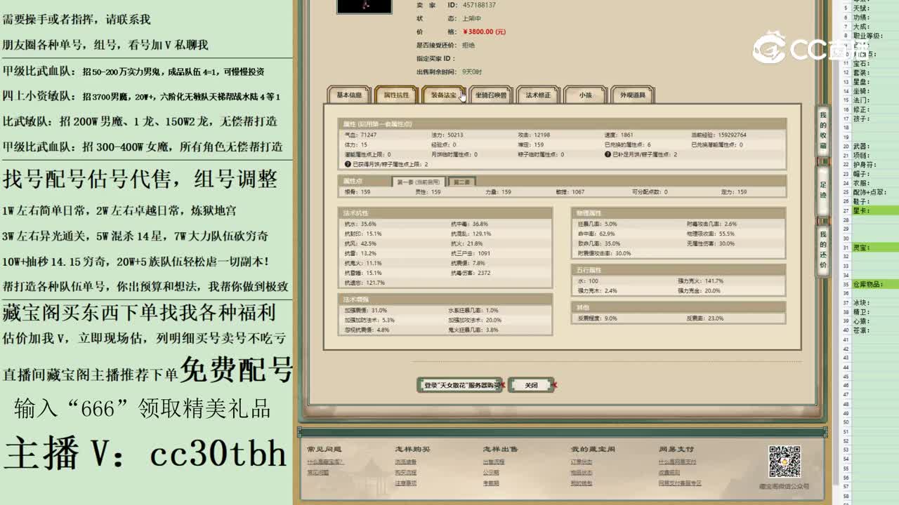 2023-05-13 18-19-00女魔123123
