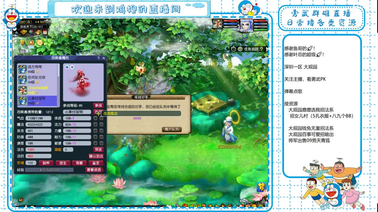 大观园勇武！我的沉默震耳欲聋！ 第1段