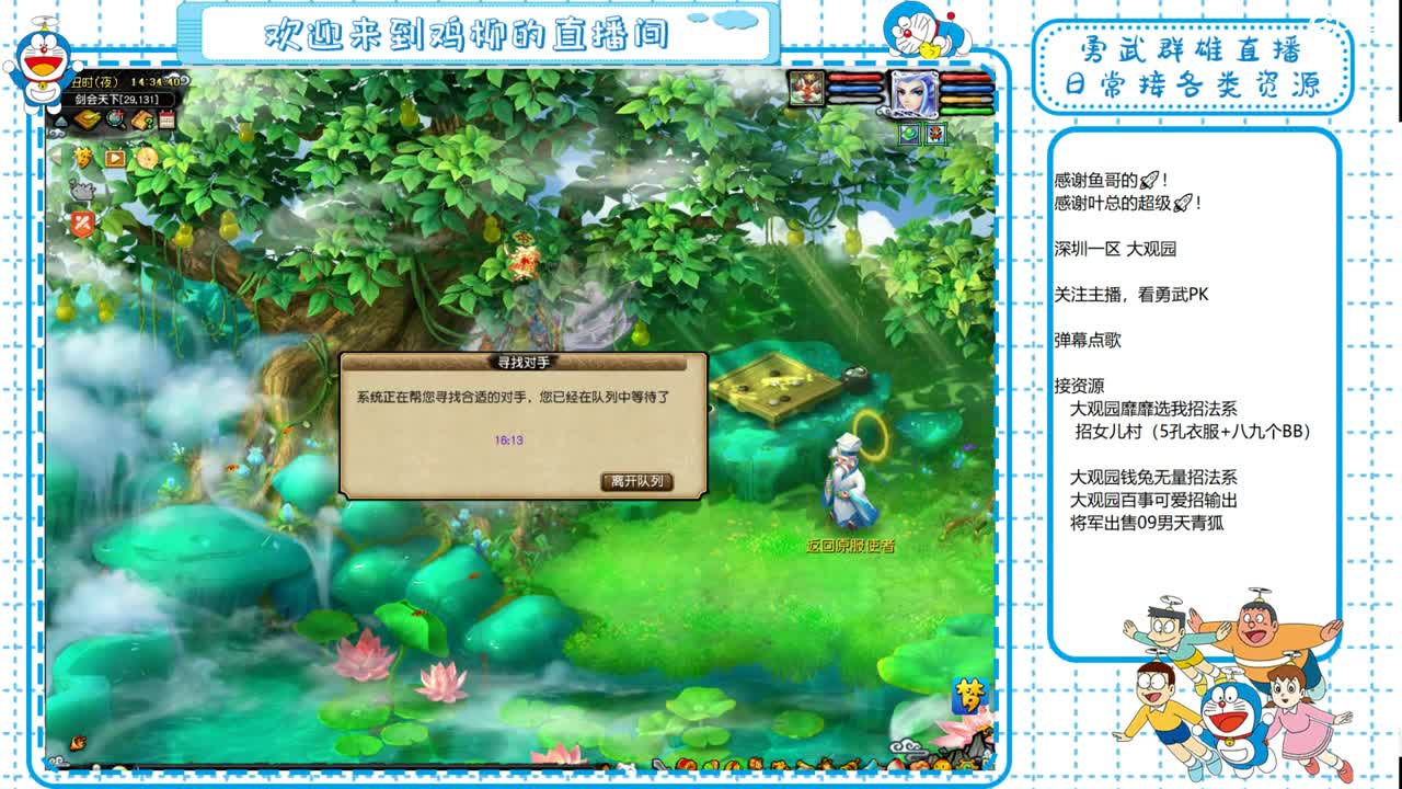 大观园勇武！我的沉默震耳欲聋！ 第2段