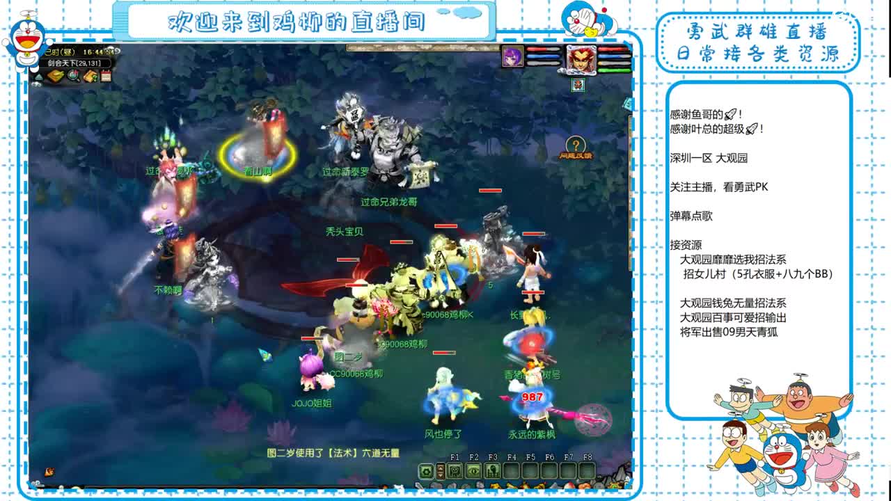 大观园勇武！我的沉默震耳欲聋！ 第6段
