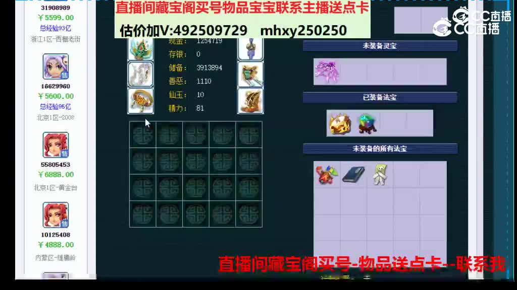 【主播点评】55809948